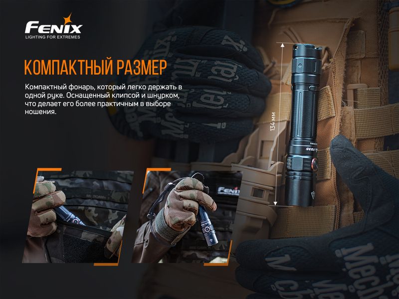 Фонарь ручной Fenix PD35 V3.0 57028 фото