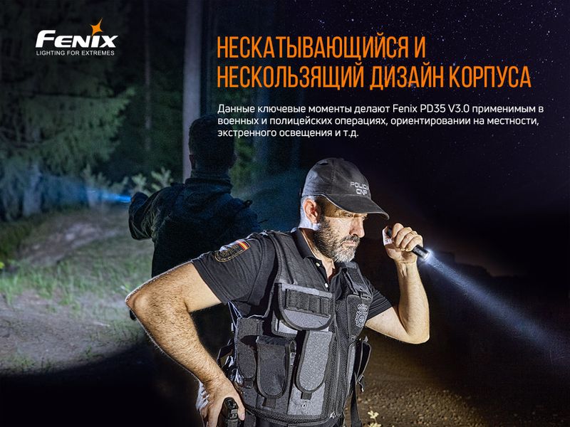 Фонарь ручной Fenix PD35 V3.0 57028 фото