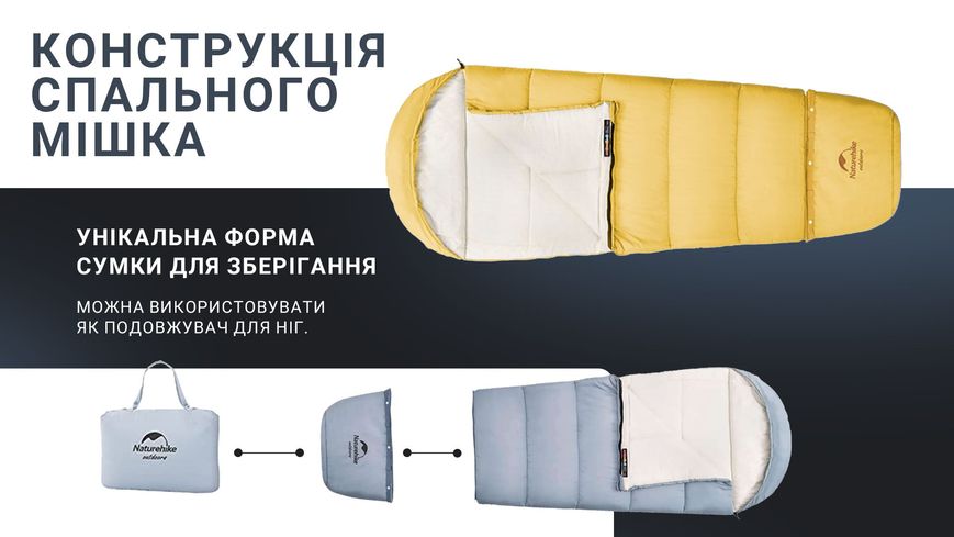 Спальник дитячий Naturehike С300 NH21MSD01, жовтий 62928 фото