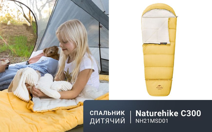 Спальник дитячий Naturehike С300 NH21MSD01, жовтий 62928 фото