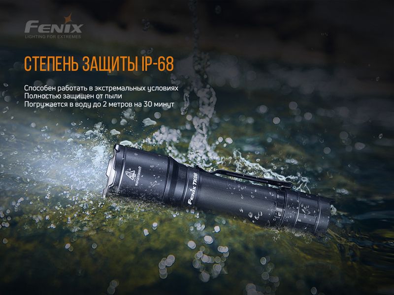 Ліхтар ручний Fenix TK06 50655 фото