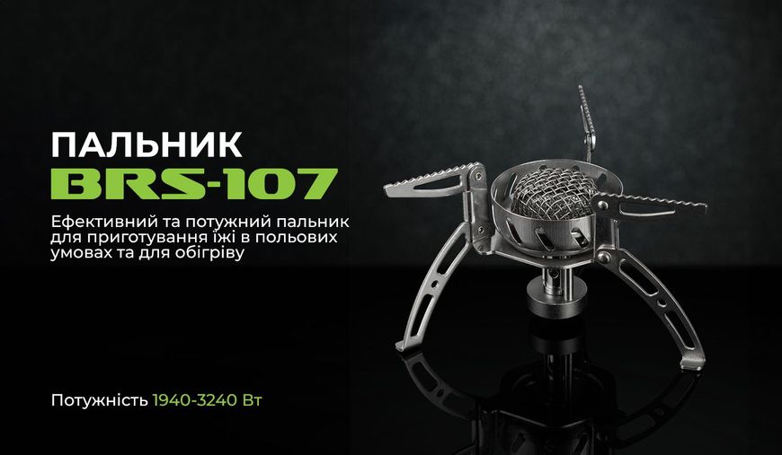 Газовая горелка BRS-107 61499 фото