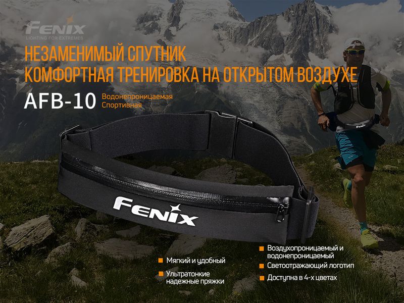 Поясна сумка Fenix AFB-10 сіра 46130 фото