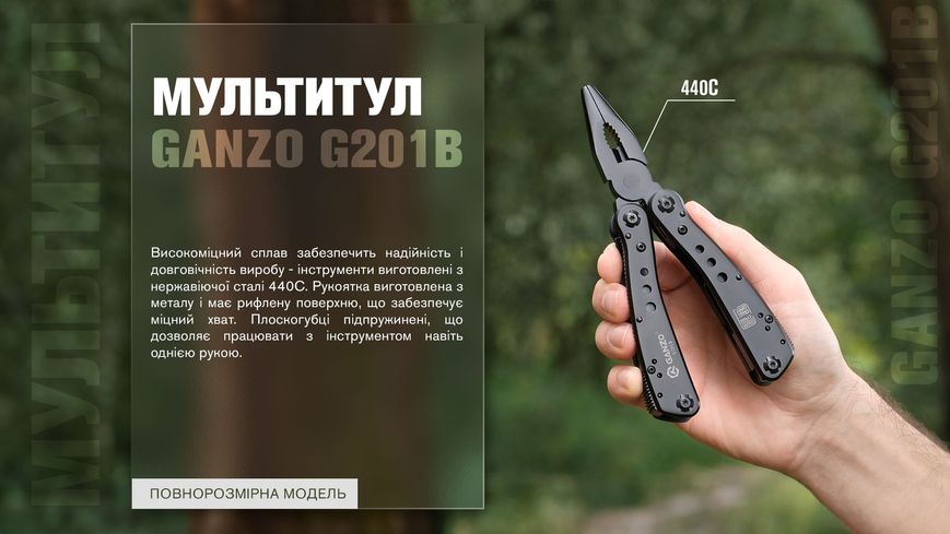 Мультитул Multi Tool Ganzo G201-B 44553 фото