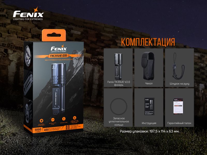 Фонарь ручной Fenix TK35UE V2.0 57292 фото