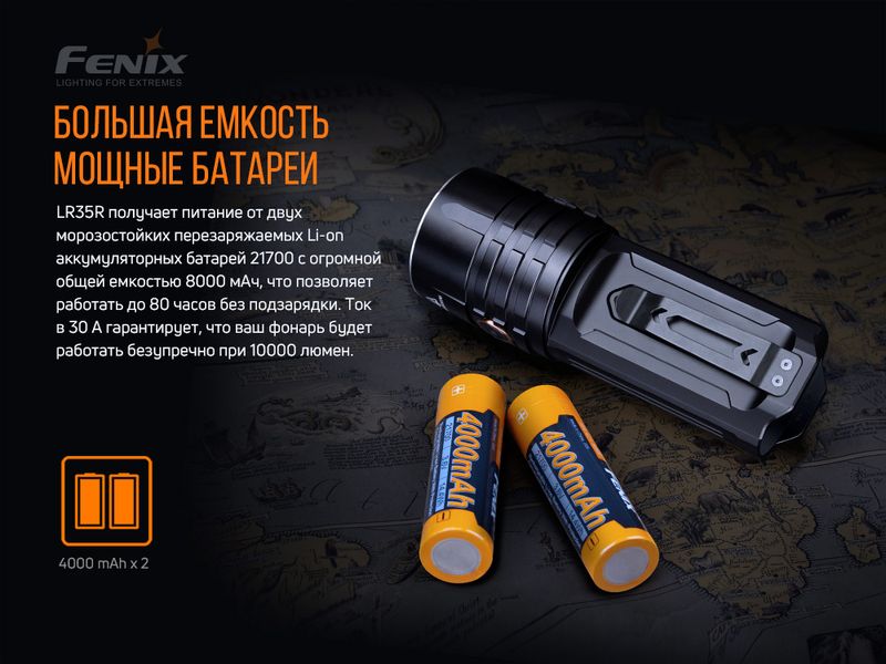 Фонарь ручной Fenix LR35R 50664 фото