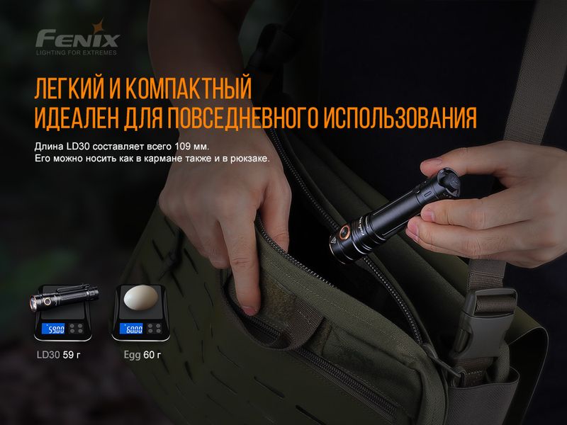 Фонарь ручной Fenix LD30 с аккумулятором (ARB-L18-3400) 45644 фото