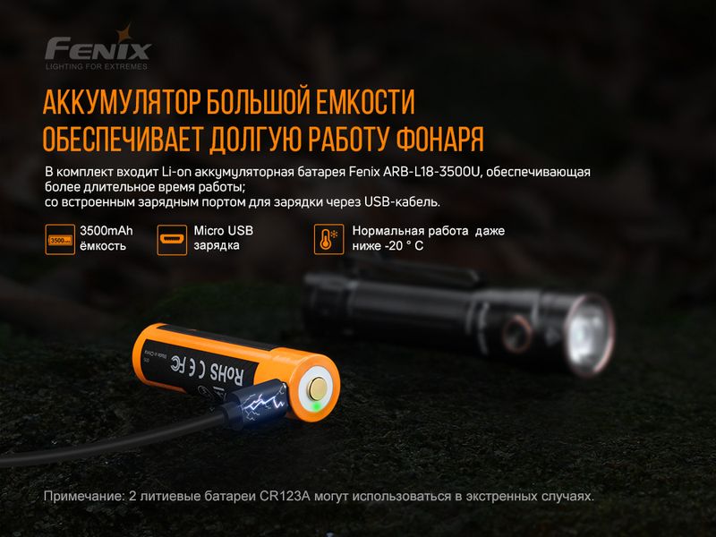 Фонарь ручной Fenix LD30 с аккумулятором (ARB-L18-3400) 45644 фото