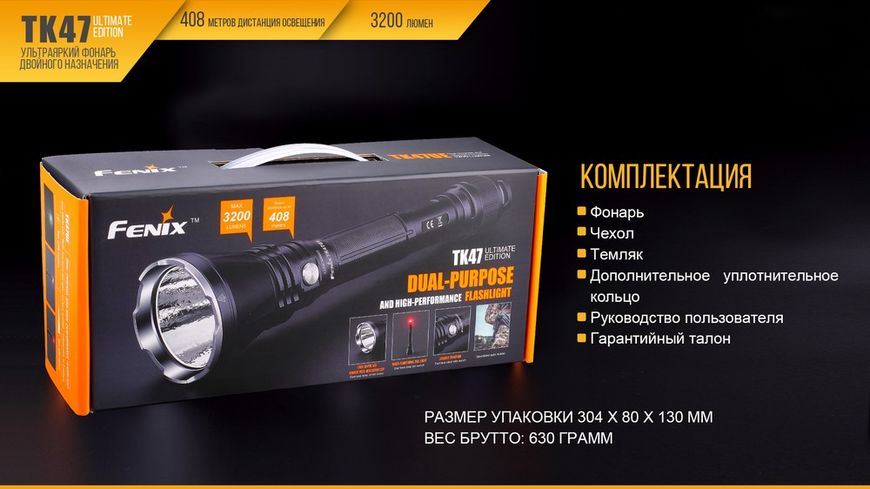 Фонарь ручной Fenix TK 47UE 45289 фото