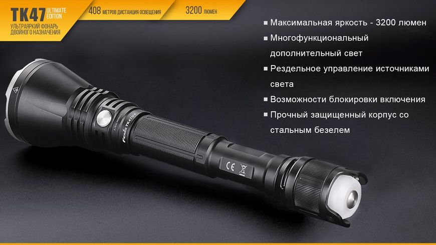 Фонарь ручной Fenix TK 47UE 45289 фото