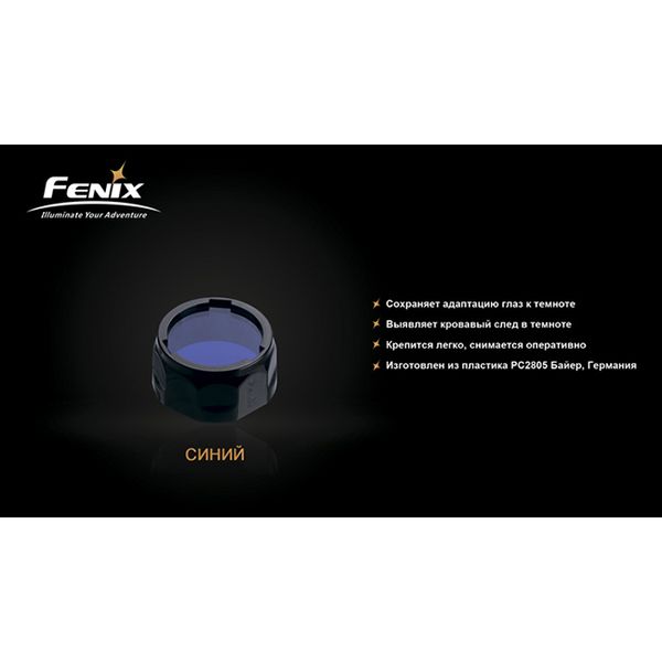 Фильтр Fenix AOF-S+ зеленый 45304 фото