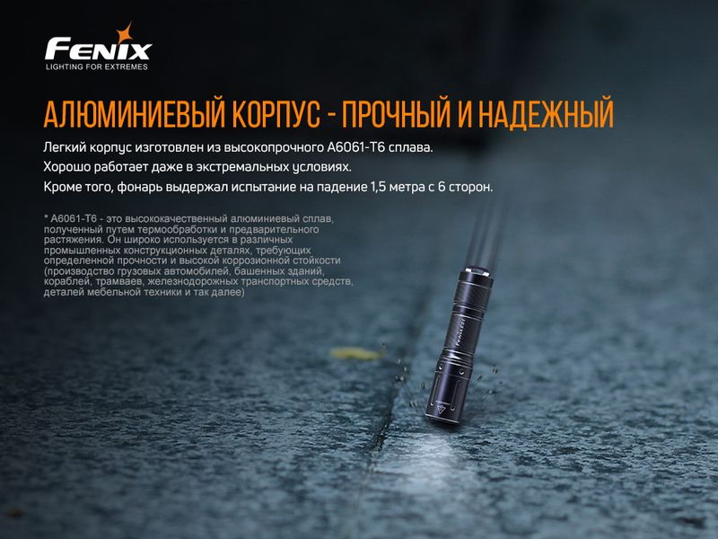 Фонарь ручной Fenix E01 V2.0 черный 50755 фото