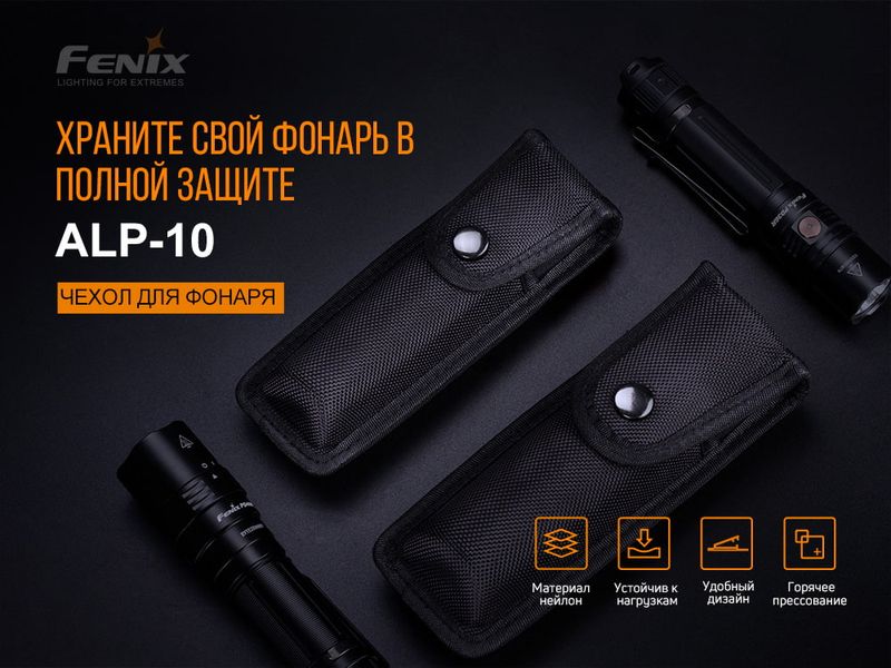 Чехол Fenix ALP-10S 50827 фото