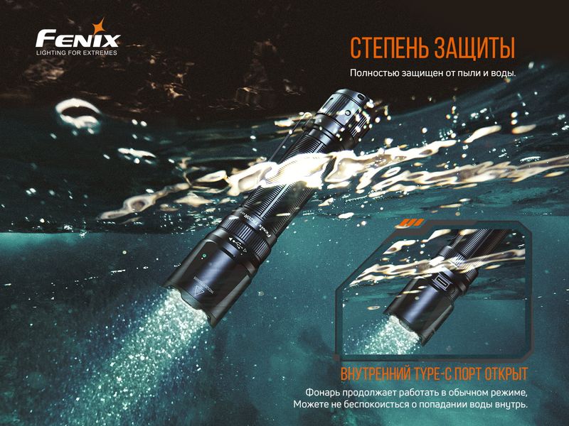 Фонарь ручной Fenix TK20R V2.0 58364 фото