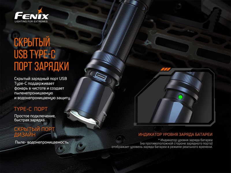 Фонарь ручной Fenix TK20R V2.0 58364 фото