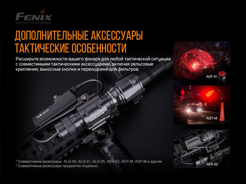 Фонарь ручной Fenix TK11 TAC 50893 фото