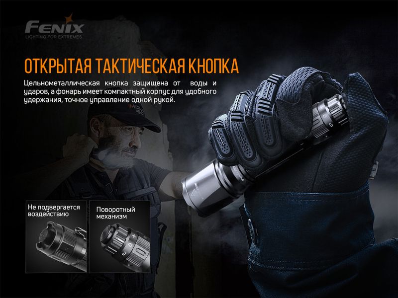 Фонарь ручной Fenix TK11 TAC 50893 фото