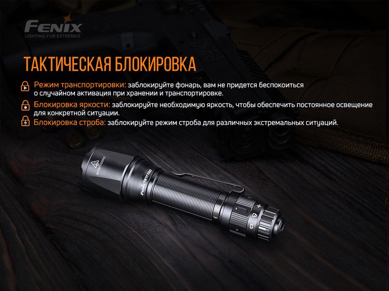 Фонарь ручной Fenix TK11 TAC 50893 фото