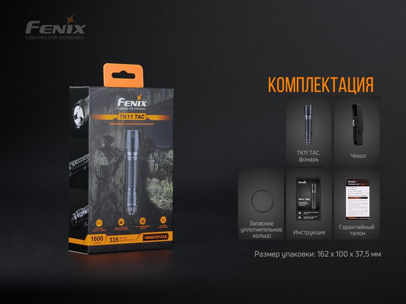 Фонарь ручной Fenix TK11 TAC 50893 фото