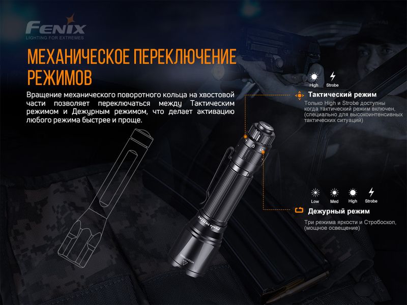 Фонарь ручной Fenix TK11 TAC 50893 фото