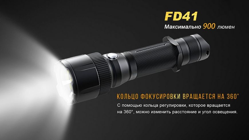 Ліхтар ручний Fenix FD41 44767 фото