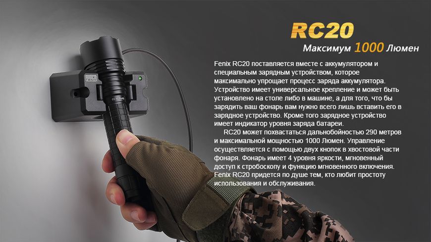 Фонарь ручной Fenix RC20 XM-L2 U2 45738 фото