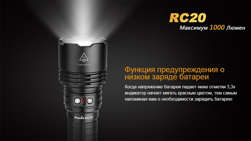 Фонарь ручной Fenix RC20 XM-L2 U2 45738 фото