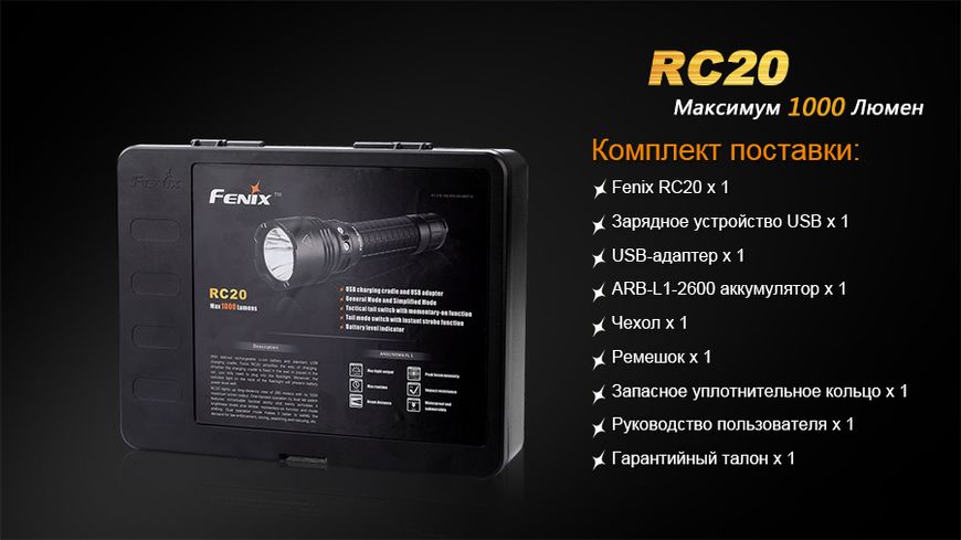 Фонарь ручной Fenix RC20 XM-L2 U2 45738 фото