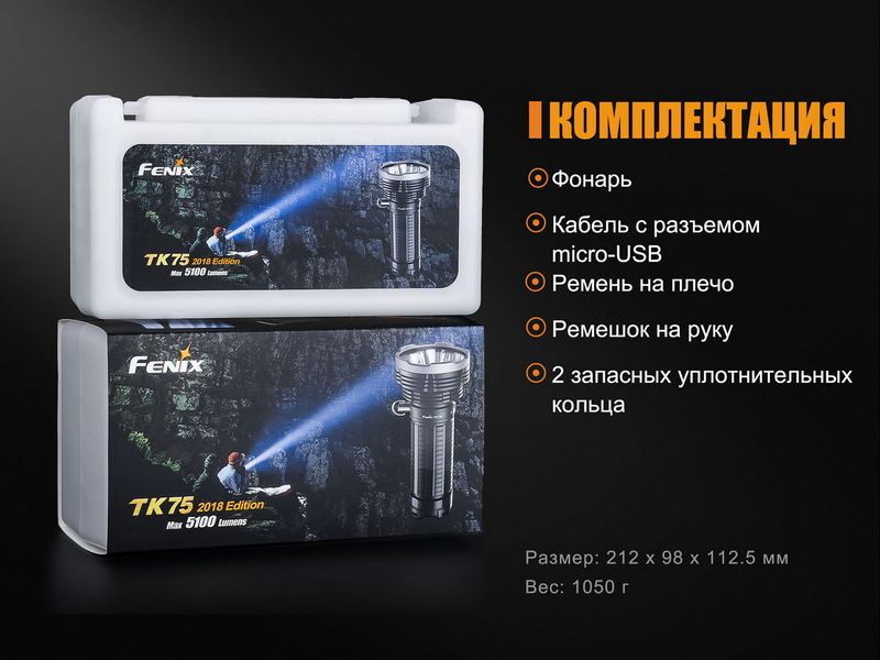 Фонарь ручной Fenix TK75 2018 Cree XHP35 HI 44795 фото