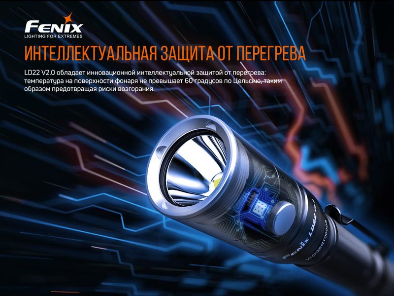 Фонарь ручной Fenix LD22 V2.0 58427 фото