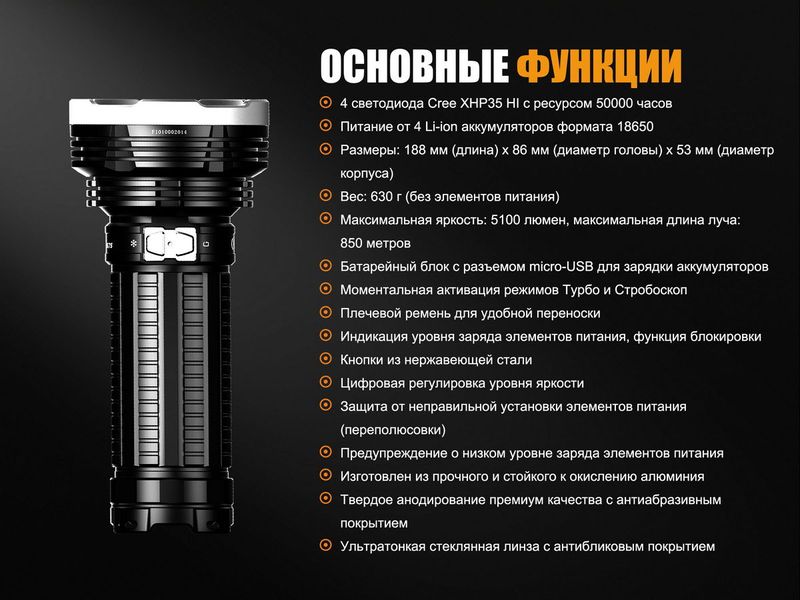 Фонарь ручной Fenix TK75 2018 Cree XHP35 HI 44795 фото