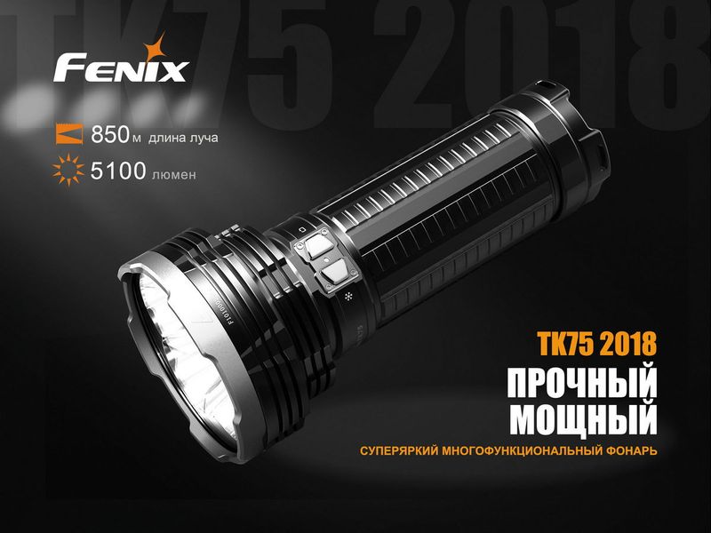 Фонарь ручной Fenix TK75 2018 Cree XHP35 HI 44795 фото