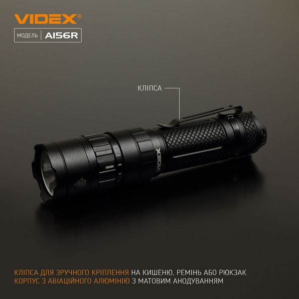 Портативний світлодіодний ліхтарик VIDEX VLF-A156R 1700Lm 6500K VLF-A156R фото