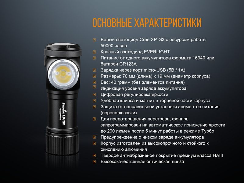 Фонарь ручной Fenix LD15R Cree XP-G3 44963 фото