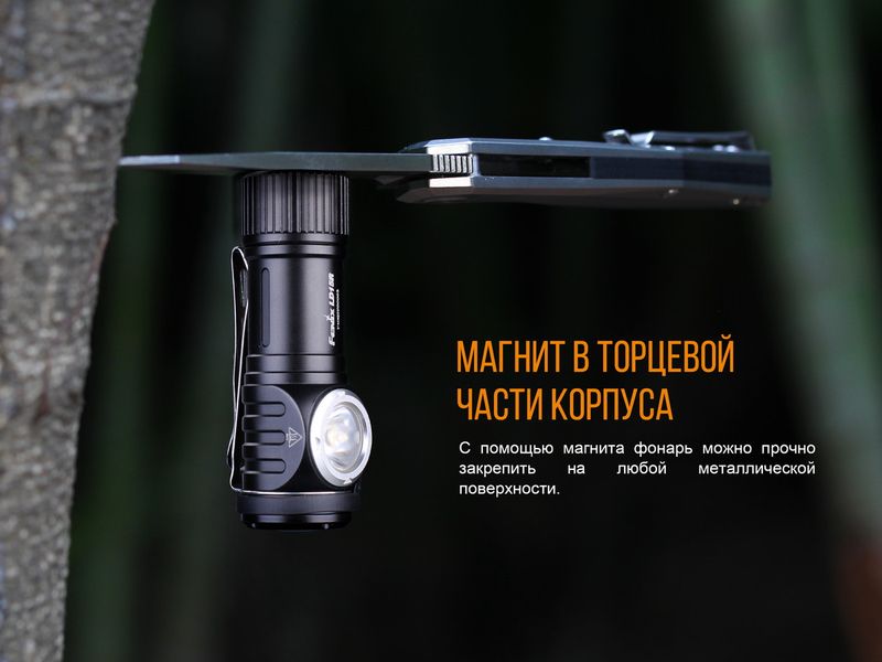 Фонарь ручной Fenix LD15R Cree XP-G3 44963 фото