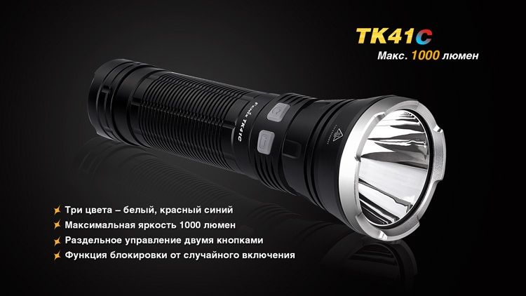 Ліхтар ручний Fenix TK41 C-L2U2 44134 фото