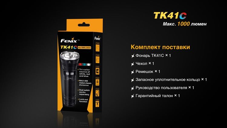 Фонарь ручной Fenix TK41 C-L2U2 44134 фото