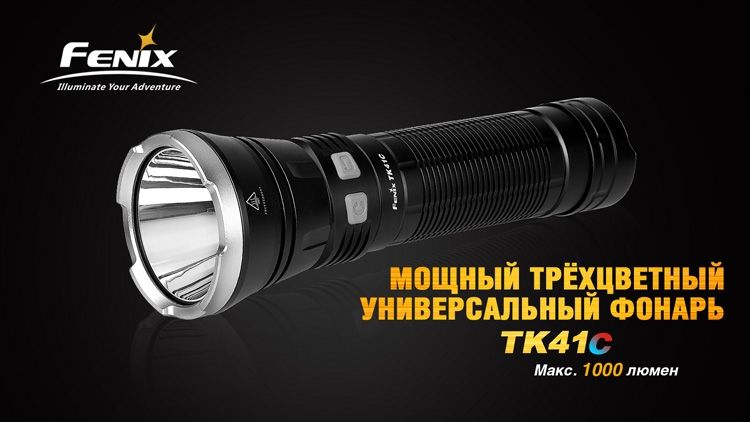 Ліхтар ручний Fenix TK41 C-L2U2 44134 фото