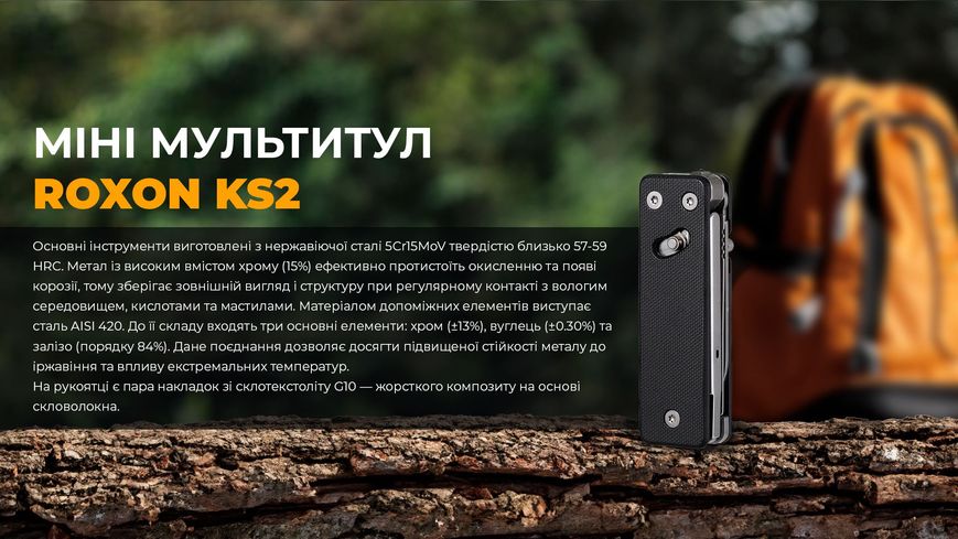 Мини мультитул Roxon KS2, черный 62733 фото