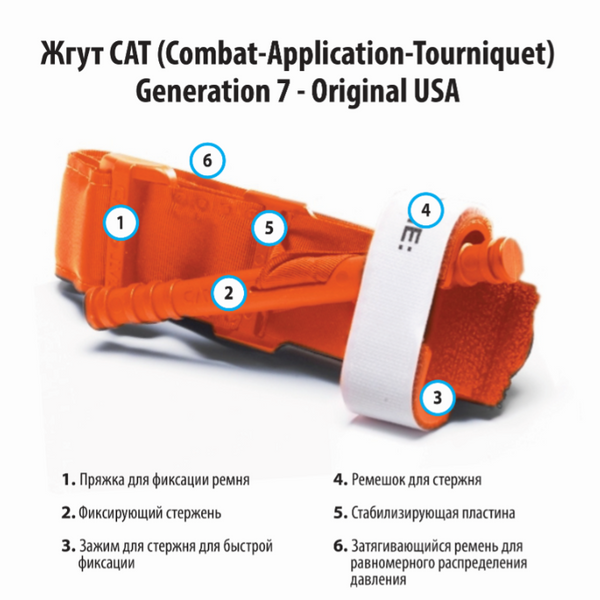 Турникет CAT (Combat-Application-Tourniquet) Generation 7 оранжевый НФ-00000421 фото