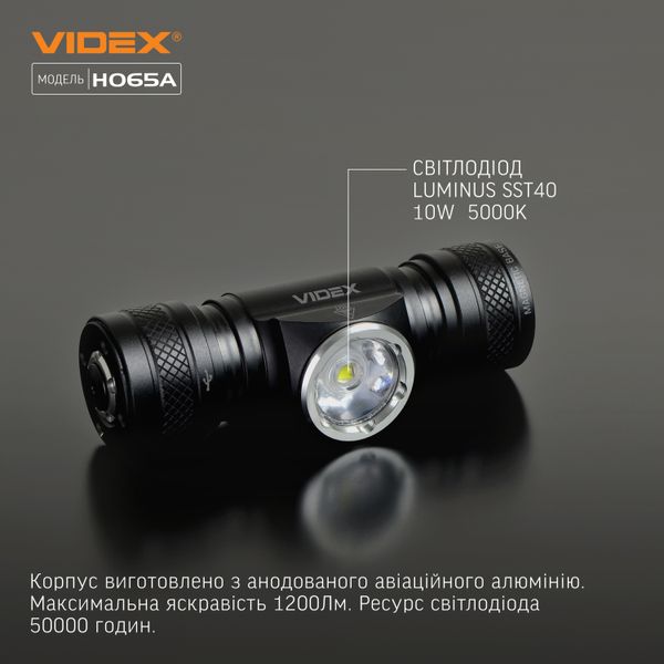 Налобний світлодіодний ліхтарик VIDEX VLF-H065A 1200Lm 5000K VLF-H065A фото