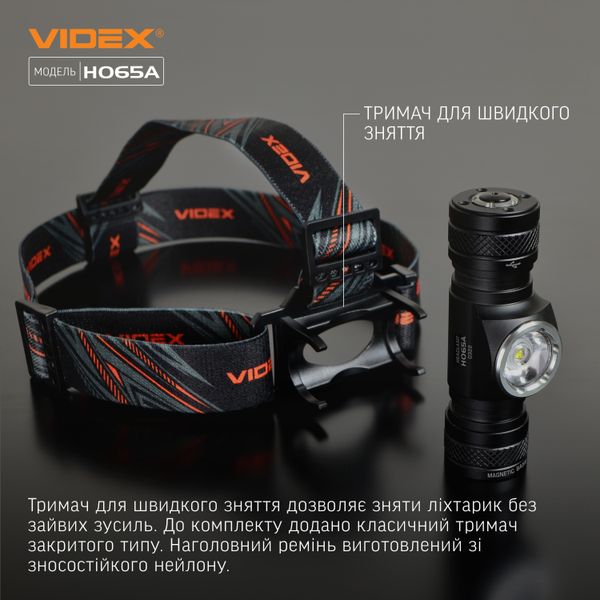 Налобный светодиодный фонарик VIDEX VLF-H065A 1200Lm 5000K VLF-H065A фото