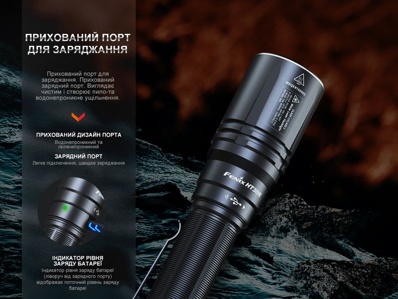 Фонарь ручной лазерный Fenix HT30R 59101 фото