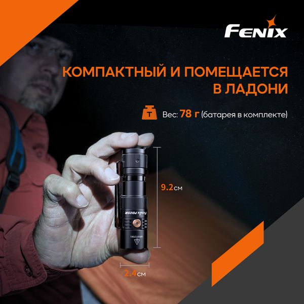 Фонарь ручной Fenix PD25R 59255 фото