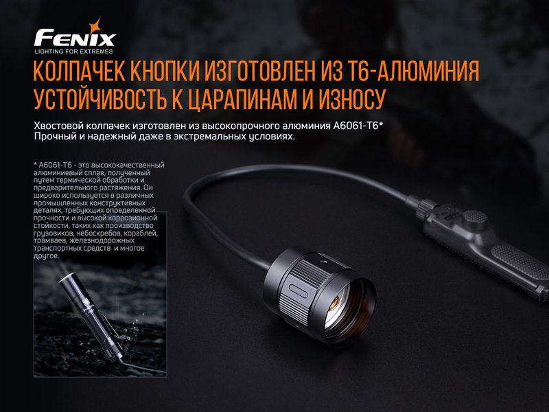 Выносная тактическая кнопка Fenix AER-04 51451 фото