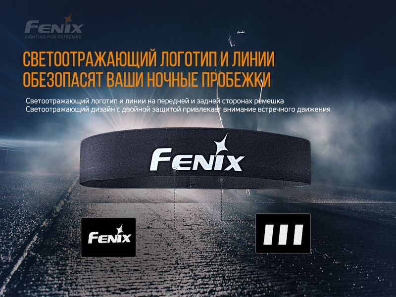 Пов'язка на голову Fenix AFH-10 блакитна 46132 фото