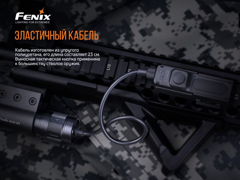 Виносна тактична кнопка Fenix AER-04 51451 фото