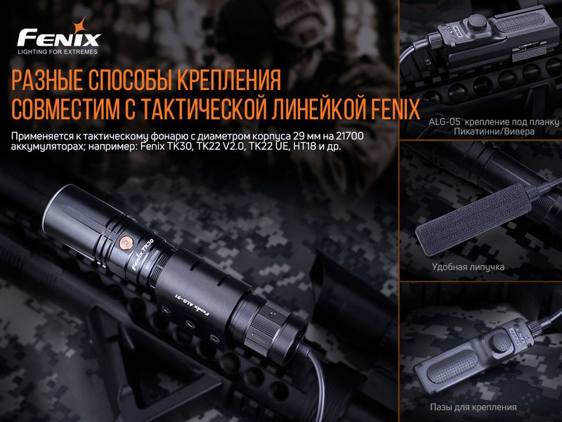 Выносная тактическая кнопка Fenix AER-04 51451 фото