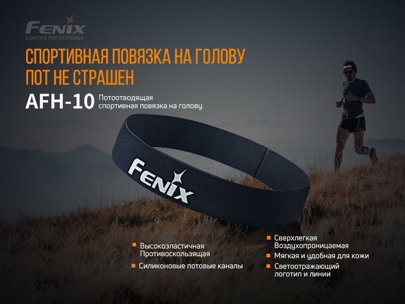 Повязка на голову Fenix AFH-10 серая 46133 фото