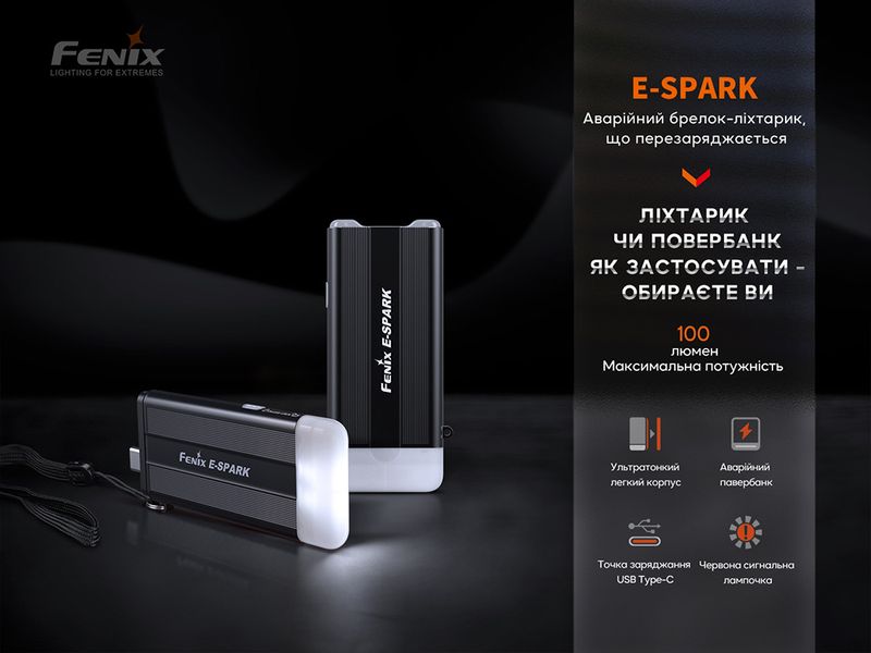 Фонарь ручной Fenix E-SPARK 59971 фото